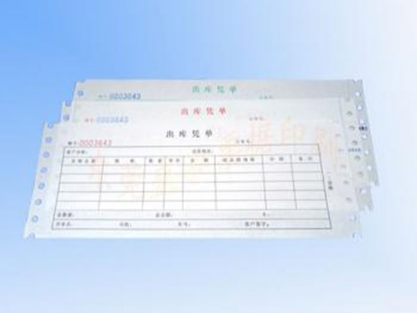 單據(jù)、票本