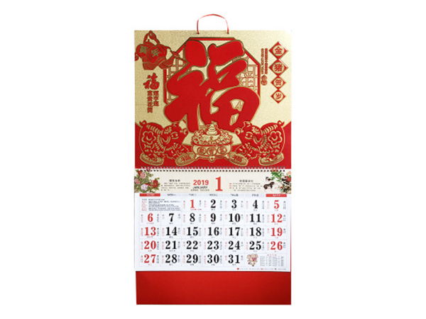 臺(tái)歷，掛歷